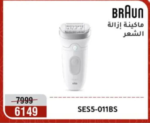 available at Al Morshedy  in Egypt - Cairo