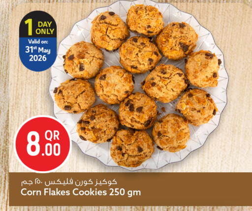 available at Safari Hypermarket in Qatar - Al Shamal