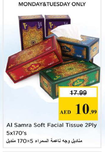 available at Nesto Hypermarket in UAE - Sharjah / Ajman