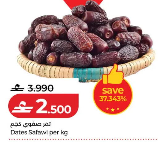available at لولو هايبر ماركت in عُمان - مسقط‎
