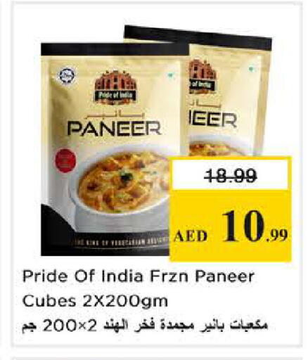 available at Nesto Hypermarket in UAE - Sharjah / Ajman