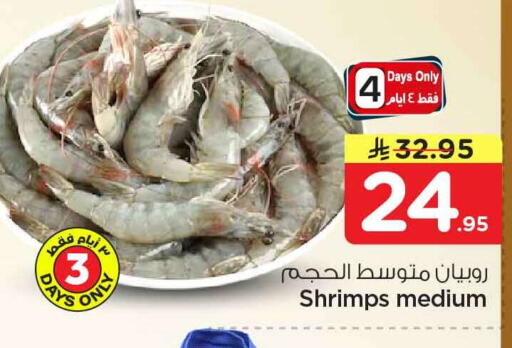 available at هايبر الوفاء in مملكة العربية السعودية, السعودية, سعودية - الرياض