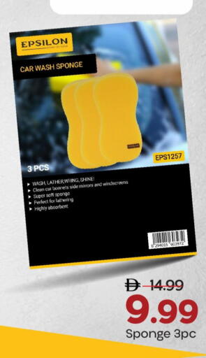 available at مارك & سيف in الإمارات العربية المتحدة , الامارات - دبي