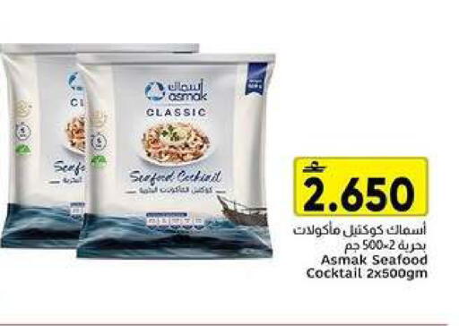 available at Al Amri Center in Oman - Muscat