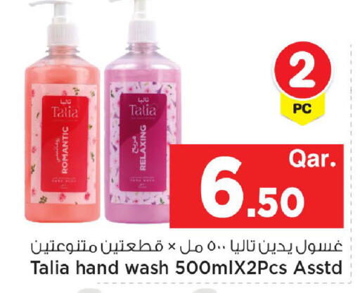 available at مارك & سيف in قطر - الشحانية
