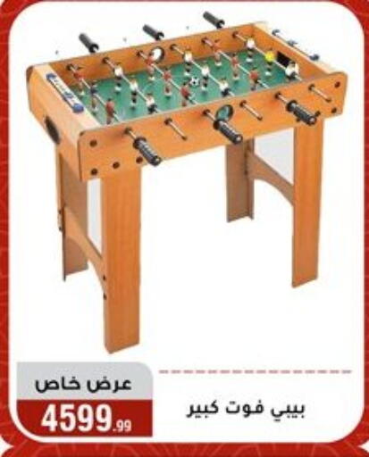 available at Al Morshedy  in Egypt - Cairo