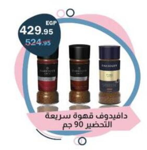 available at Flamingo Hyper Market in Egypt - Cairo