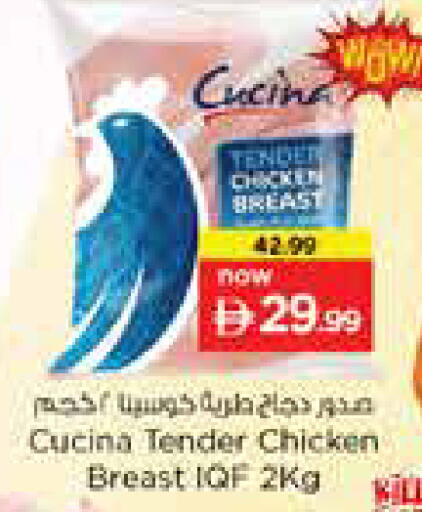 available at Nesto Hypermarket in UAE - Sharjah / Ajman