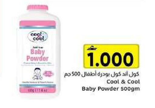 available at Al Amri Center in Oman - Muscat