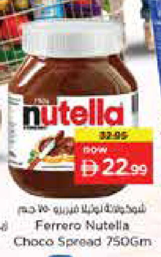 available at نستو هايبرماركت in الإمارات العربية المتحدة , الامارات - أبو ظبي