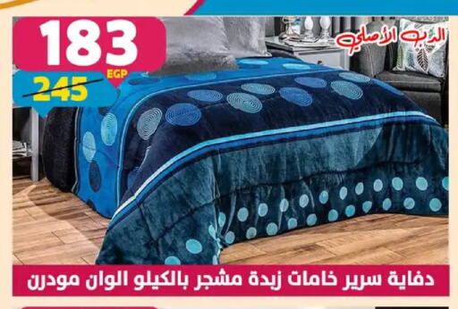 available at سنتر شاهين in Egypt - القاهرة