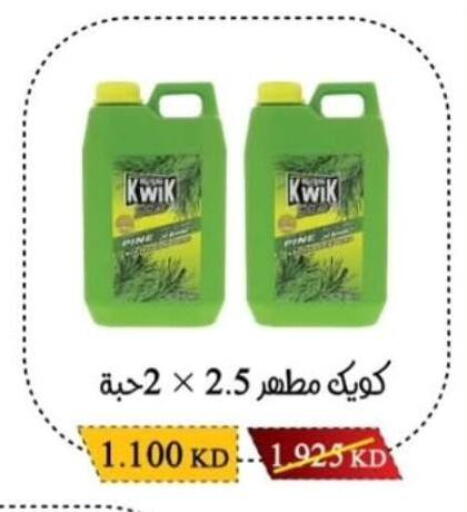 available at جمعية سلوى التعاونية in الكويت - محافظة الجهراء