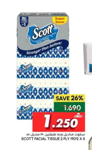 available at الميرة in عُمان - مسقط‎
