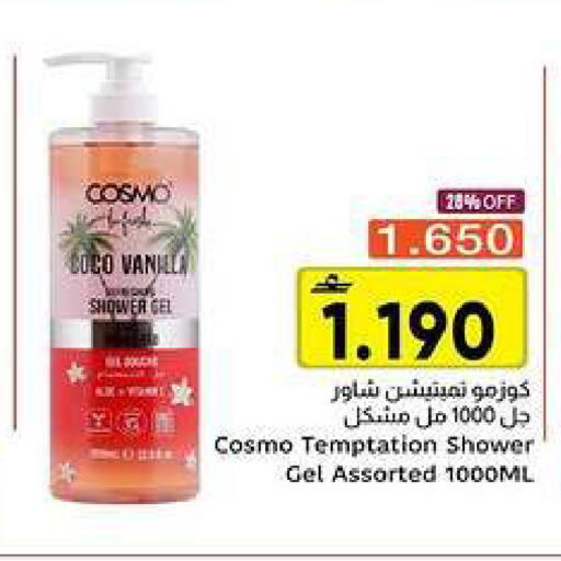 Vanilla available at Al Amri Center in Oman - Muscat
