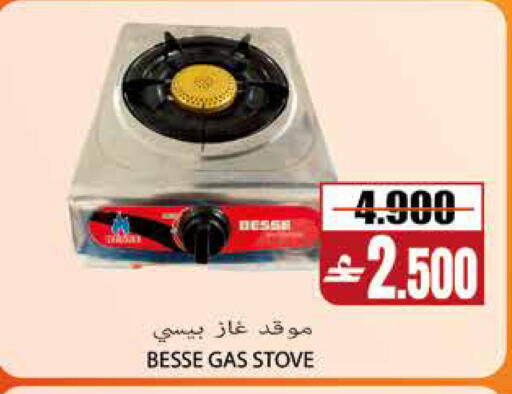 available at Sama Hypermarket in Oman - Muscat