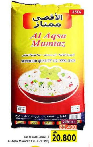available at مركز العامري in عُمان - مسقط‎