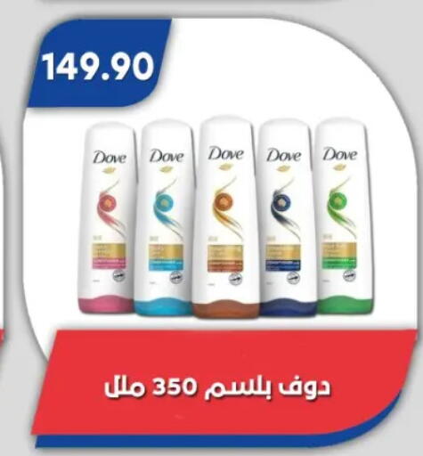 available at باسم ماركت in Egypt - القاهرة