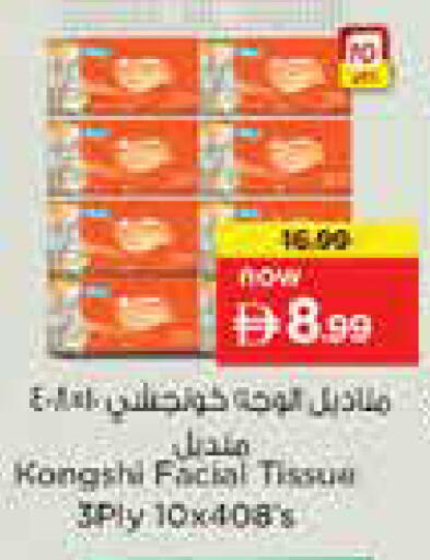 available at نستو هايبرماركت in الإمارات العربية المتحدة , الامارات - أبو ظبي