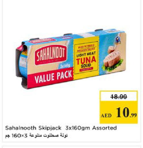 available at Nesto Hypermarket in UAE - Al Ain