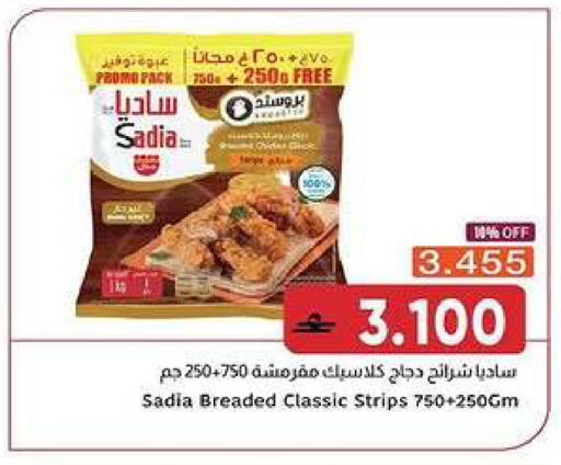 available at Al Amri Center in Oman - Muscat