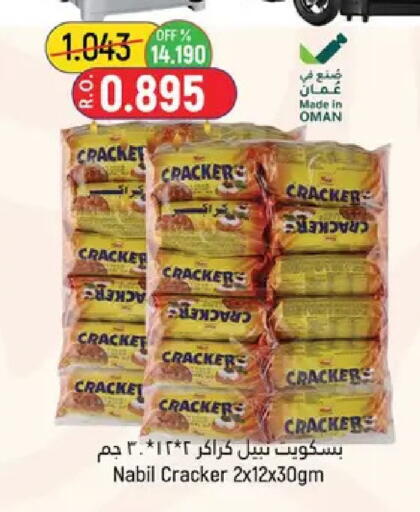 available at Hoor Al Ain Hypermarket in Oman - Muscat