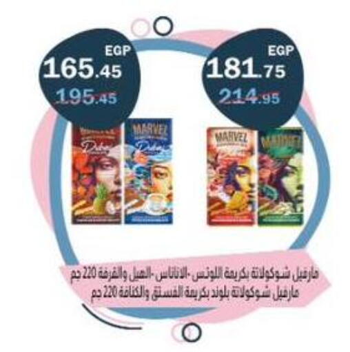 available at Flamingo Hyper Market in Egypt - Cairo