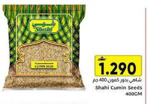 Cumin available at Al Amri Center in Oman - Muscat