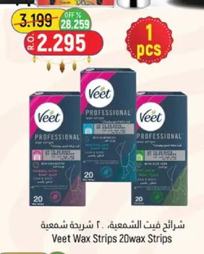 available at حور العين هايبرماركت in عُمان - مسقط‎