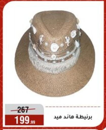 available at Al Morshedy  in Egypt - Cairo