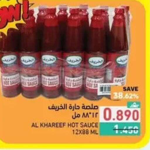available at رامز in عُمان - مسقط‎