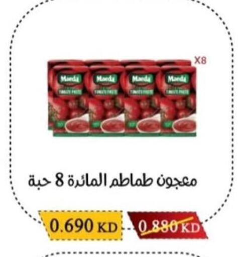 available at جمعية سلوى التعاونية in الكويت - محافظة الجهراء