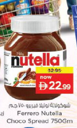available at Nesto Hypermarket in UAE - Al Ain