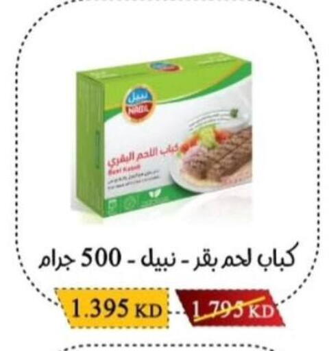 available at جمعية سلوى التعاونية in الكويت - محافظة الجهراء