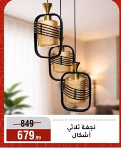 available at Al Morshedy  in Egypt - Cairo