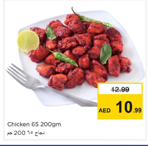 available at Nesto Hypermarket in UAE - Sharjah / Ajman