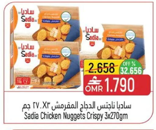 available at حور العين هايبرماركت in عُمان - مسقط‎