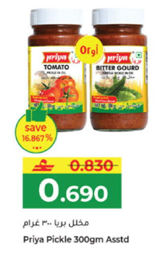 Tomato available at مكة هايبر ماركت in عُمان - مسقط‎
