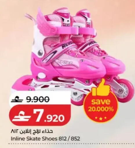 available at لولو هايبر ماركت in عُمان - مسقط‎