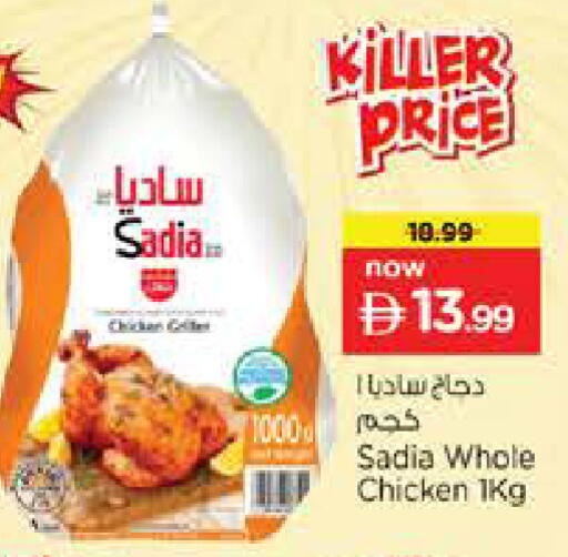 available at Nesto Hypermarket in UAE - Sharjah / Ajman
