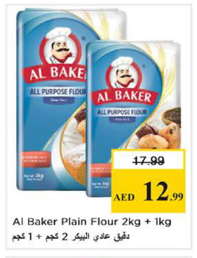 available at نستو هايبرماركت in الإمارات العربية المتحدة , الامارات - دبي