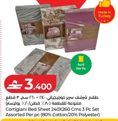 available at لولو هايبر ماركت in عُمان - مسقط‎