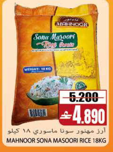 available at Sama Hypermarket in Oman - Muscat