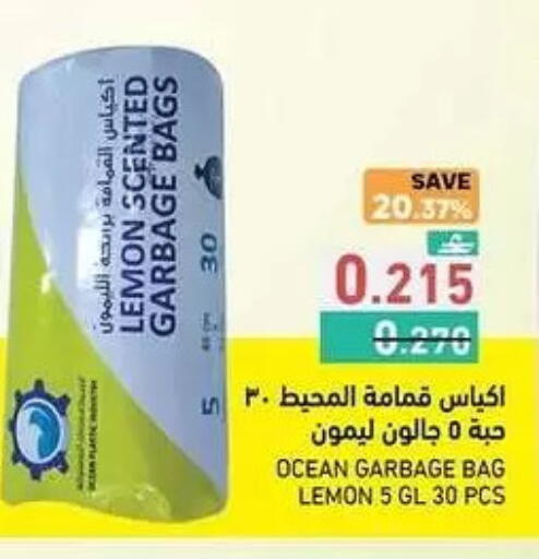 Lemon available at رامز in عُمان - مسقط‎