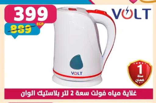 available at Shaheen Center in Egypt - Cairo