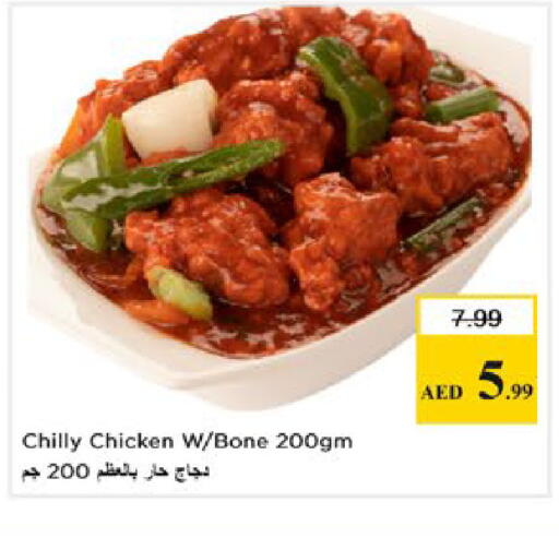 available at Nesto Hypermarket in UAE - Al Ain