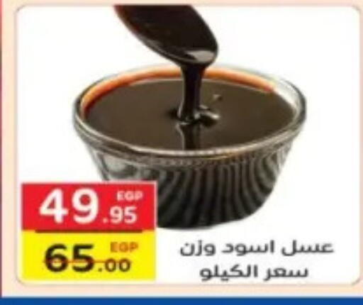 available at فكرة هايبرماركت in Egypt - القاهرة
