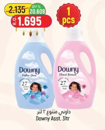 available at حور العين هايبرماركت in عُمان - مسقط‎