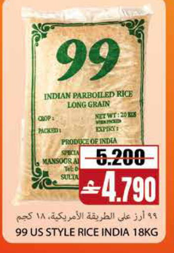 available at سما هايبر ماركت in عُمان - مسقط‎