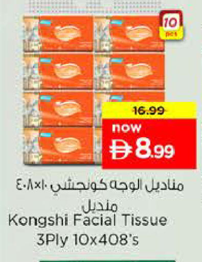 available at Nesto Hypermarket in UAE - Sharjah / Ajman