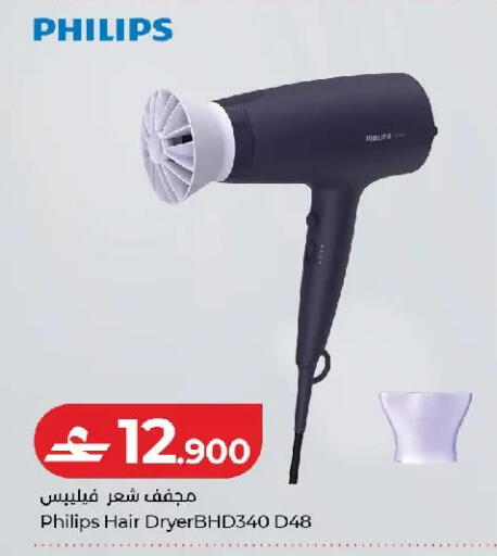 available at لولو هايبر ماركت in عُمان - مسقط‎